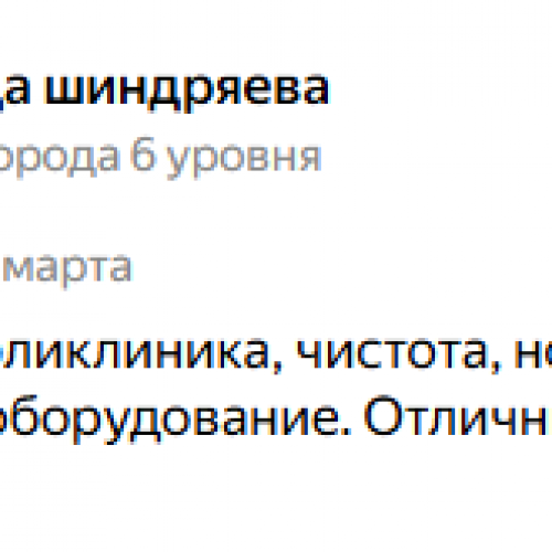 Надежда Шиндряева